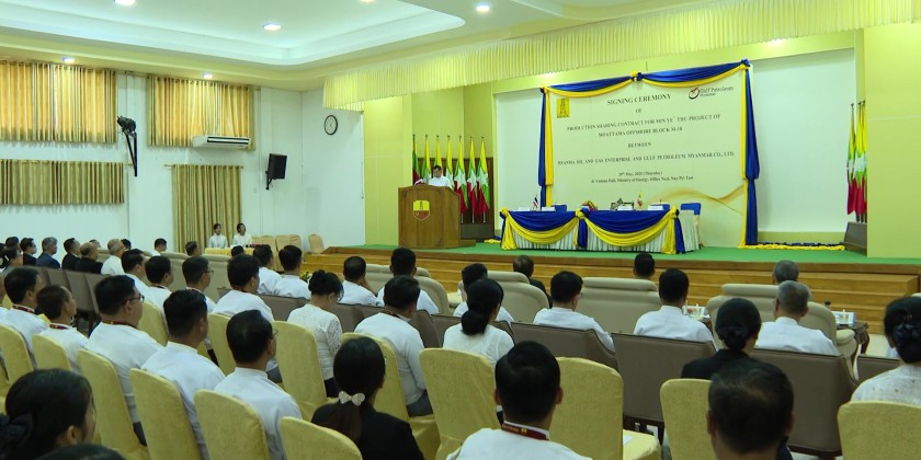 29.5.2025Signing ceremony offshore gas project